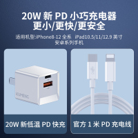 [酷盟667]酷盟iphone13充电器头20W快速充电头PD快充插头闪充头白色双孔PD头+线