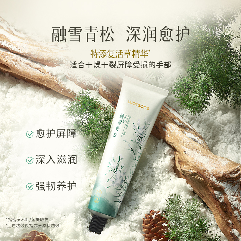 屈臣氏植萃精油手霜融雪青松香60毫升高清大图