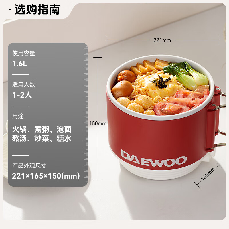 大宇(DAEWOO) S26 电煮锅 小电锅宿舍小煮锅学生泡面锅多功能电热锅蒸煮一体迷你电火锅单人小圆锅年货送礼 白色高清大图