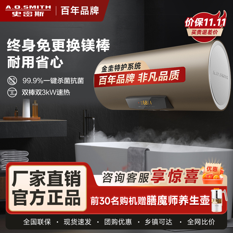 AO史密斯60升电热水器 免更换镁棒 金圭内胆 双棒双3kW速热 晶彩外观 遥控E60MDF 一级能效