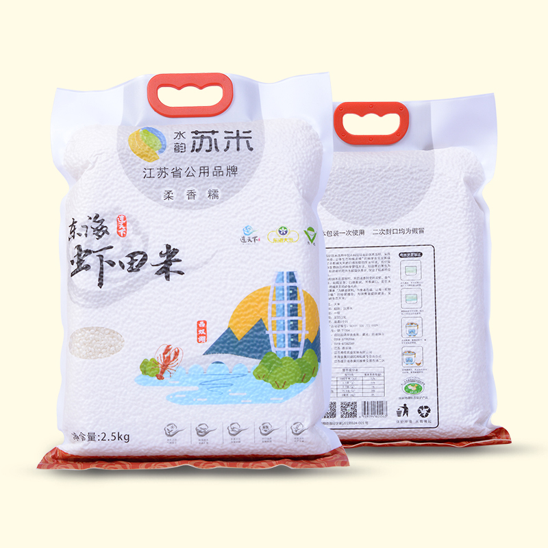酥田定制东海虾田米新米新品江苏大米苏北特产2020新米5斤2.5kg
