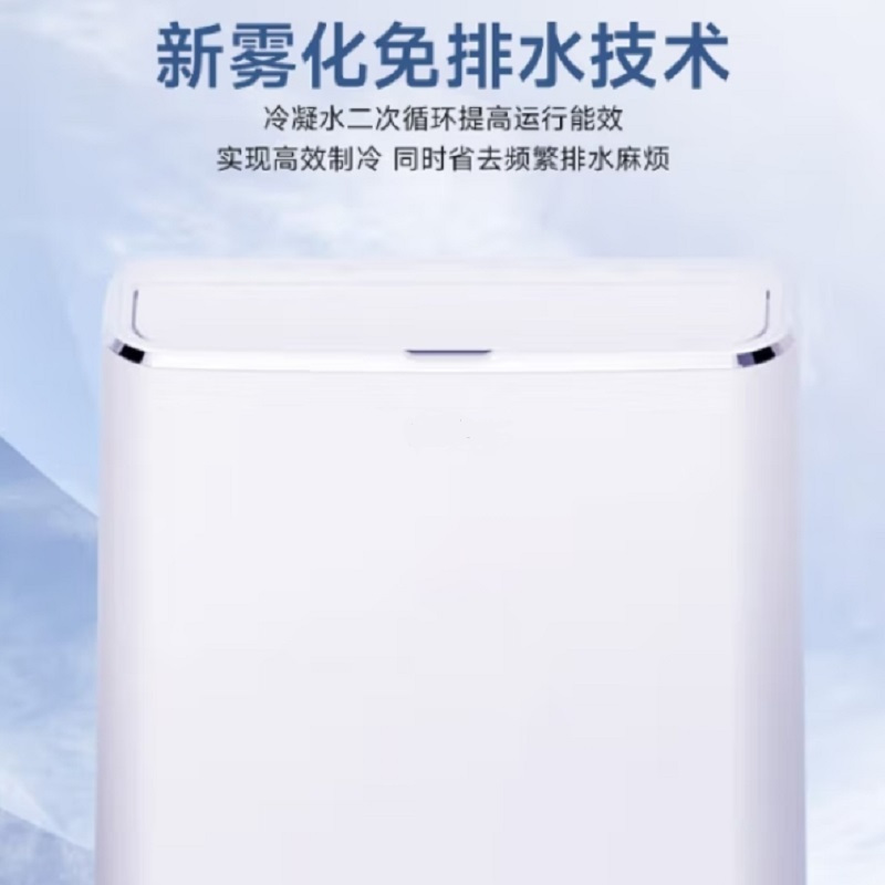 12434移动空调大1.5匹 KY-35J377949