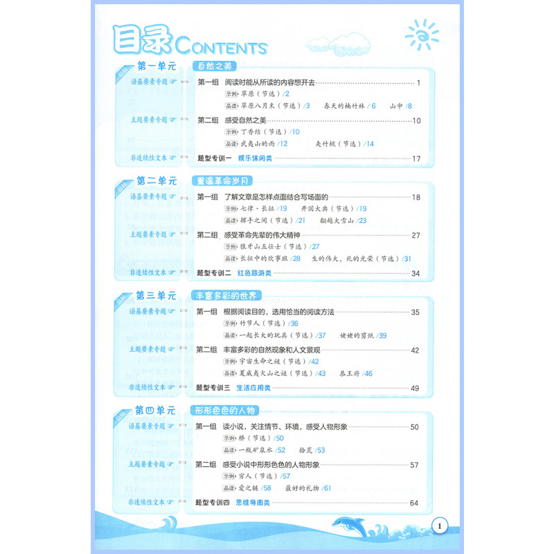四上 数学试卷 小学通用 [正版]2023新版 魔卡阅读三四年级五六年级一二年级上册下册 语文英语阅读理解训练题 典中点