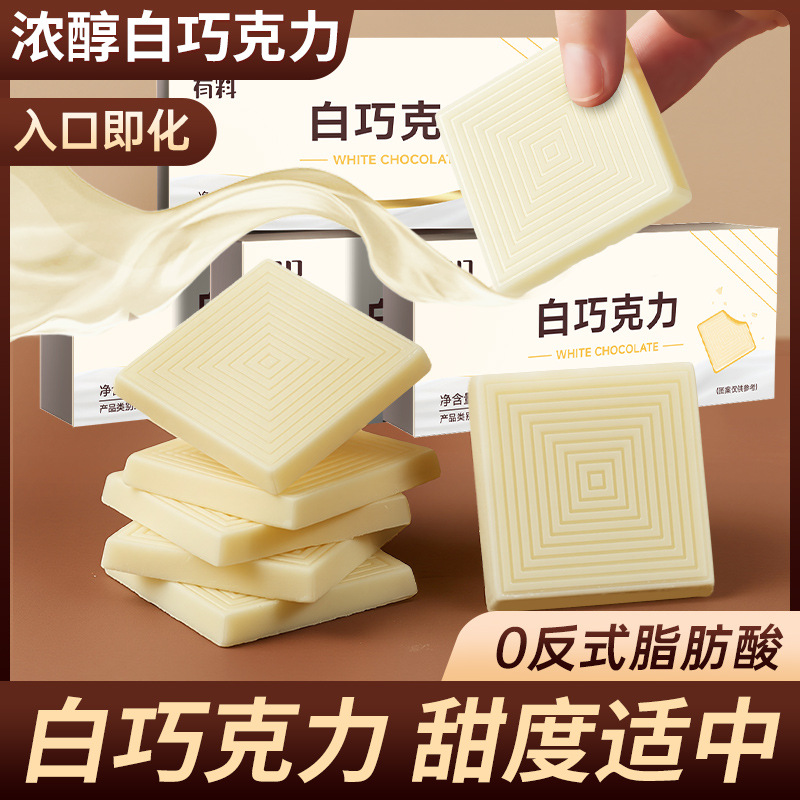 【2盒】40%白巧克力 减低0o无糖精纯可可脂牛奶情人节黑巧克力礼盒结婚喜糖爱心形礼盒舒缓情绪补充能量