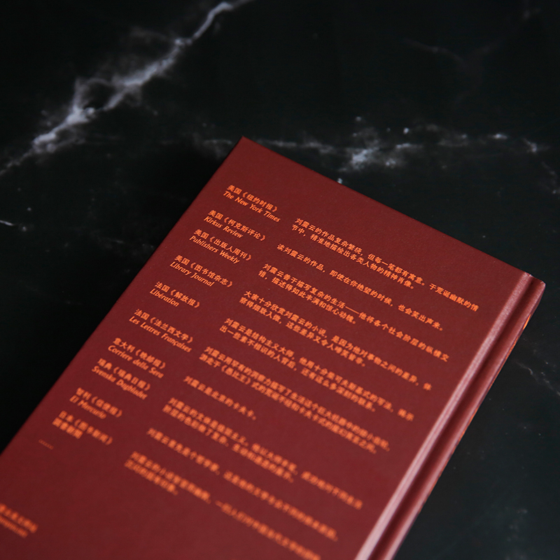 [M]温故一九四二-9787536097292高清大图