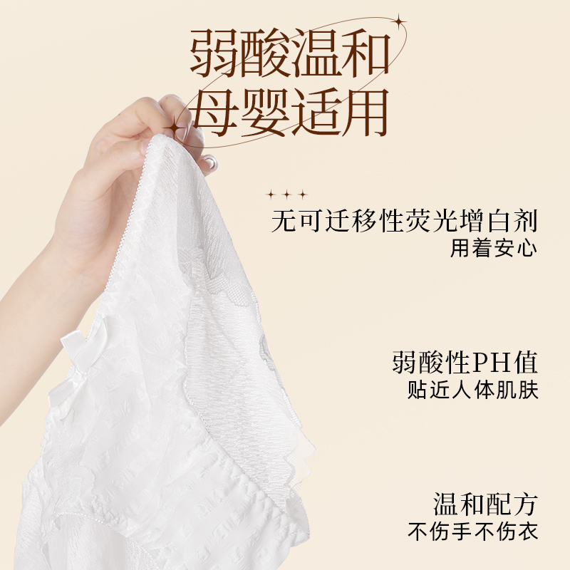 植护月殿山茶内衣除菌洗涤液 800g/瓶高清大图