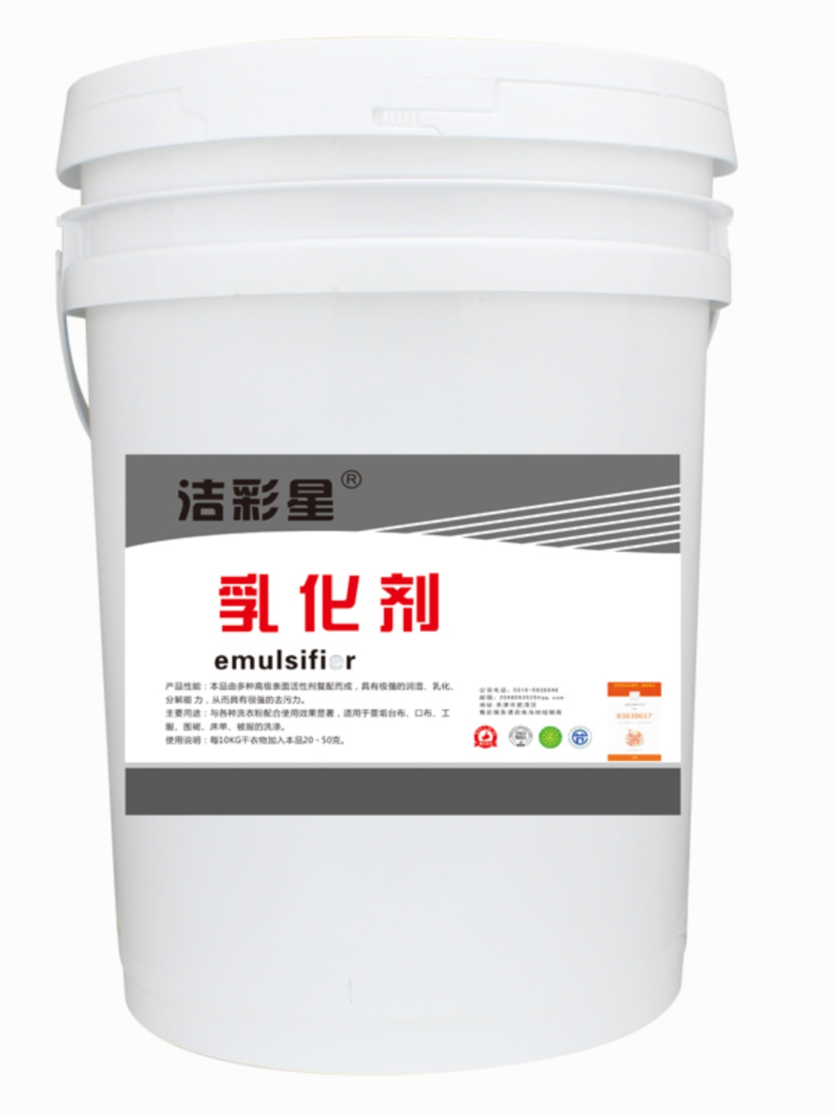 洁彩星乳化剂 适用于棉麻织物去油污高清大图