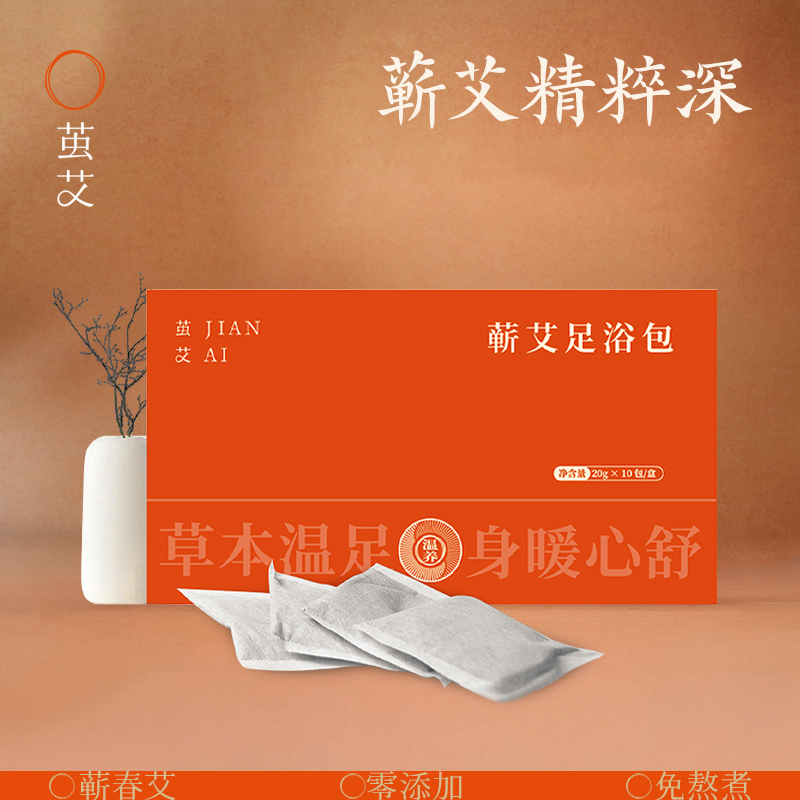 茧艾 蕲艾足浴包[20g*20包]/ 袋*3盒高清大图