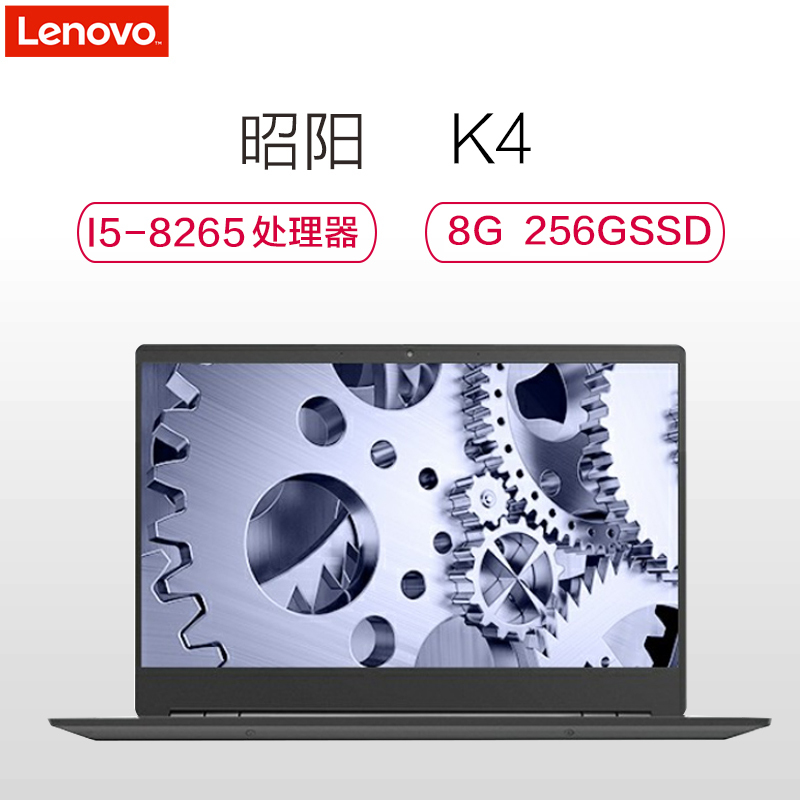 联想(Lenovo)昭阳K4 14英寸商务办公笔记本电脑(i5-8265U 8GB 256GSSD AMD R540X 2G独显 W10h)