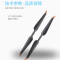 大疆创新(DJI)Matrice 经纬M350RTK / 经纬M300RTK 无人机桨叶配件 螺旋桨2110s一对