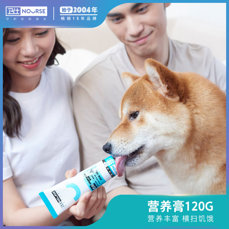 卫仕营养膏120g单支装 猫咪狗狗通用补充营养增肥发腮