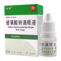 秀瞳 玻璃酸钠滴眼液 5ml:5mg(0.1%)/盒