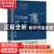 正版 千古忠魂--岳飞/宋朝往事系列 陈俊达 辽宁人民出版社 97872