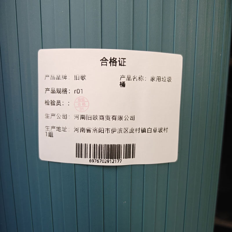 旧歌 家用垃圾桶 r01 个高清大图