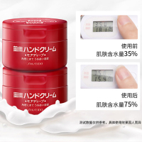 [直营]SHISEIDO/资生堂 尿素护手霜100g 保湿补水滋润手霜嫩肤防干裂滋养美润渗透肌肤 红罐(保税)