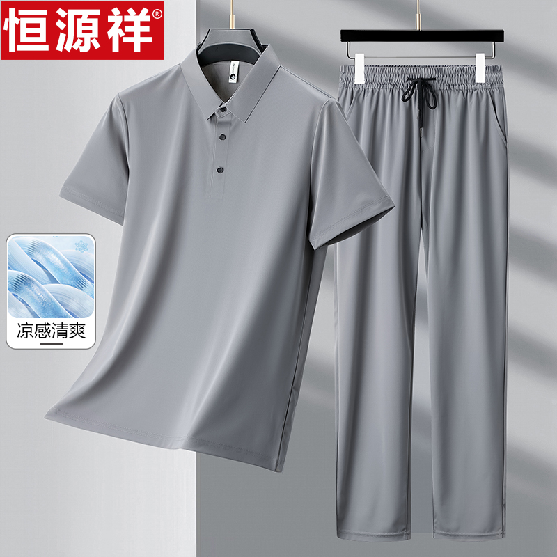 恒源祥夏季休闲运动套装男中年爸爸装短袖T恤长裤薄款凉感两件套 浅灰87075 4XL适合185-200斤