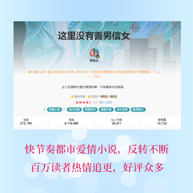 [正版]半熟男女(豆瓣阅读9.2分高口碑作品,原名《这里没有善男信女》,剧集《半熟男女》原著小说。)