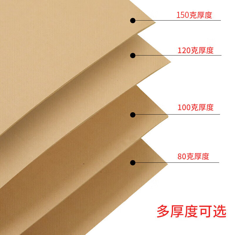 航飞星HFXK-Z80110 A3+大尺寸棕色复印纸 0.3克高性价比包装用纸高清大图