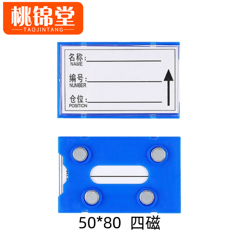 桃锦堂料签 货架标识牌50mm个
