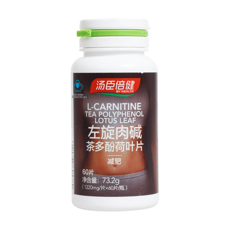 汤臣倍健(BY-HEALTH)左旋肉碱茶多酚荷叶片 60片 73.2g左旋肉碱
