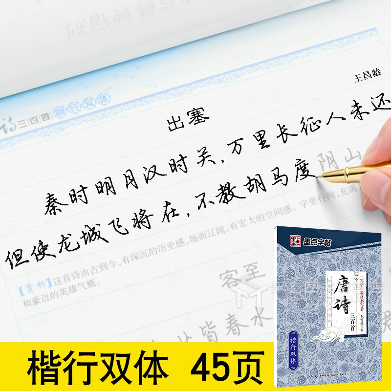 千字文 荆霄鹏·楷书 [正版]荆霄鹏墨点练字帖成年练字本大学生正楷王正良楷书行楷行书女生字体漂亮高中生男生钢笔硬笔书法临高清大图