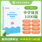 教招中学音乐1000题 [正版]华图教师考编用书2023教师招聘考试必刷题库教育综合知识2000题中学小学语文数学英语音