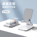 金属手机支架桌面懒人直播平板iPad通用网课学习支撑架家用pad折叠式升降主播看电视伸缩可旋转调节便携托架 基础款【珍珠白】不可伸缩☆折叠收纳