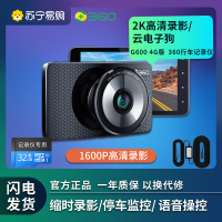360行车记录仪新品G600 4G版1600p高清夜视智能语音ADAS驾驶辅助停车监控缩时录影+TF32G卡+降压线套餐