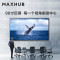MAXHUB 98英寸4K超高清电视巨幕游戏液晶显示器 智能数字电子标牌广告机LCD商显屏无线投屏会议大屏 W98PNA