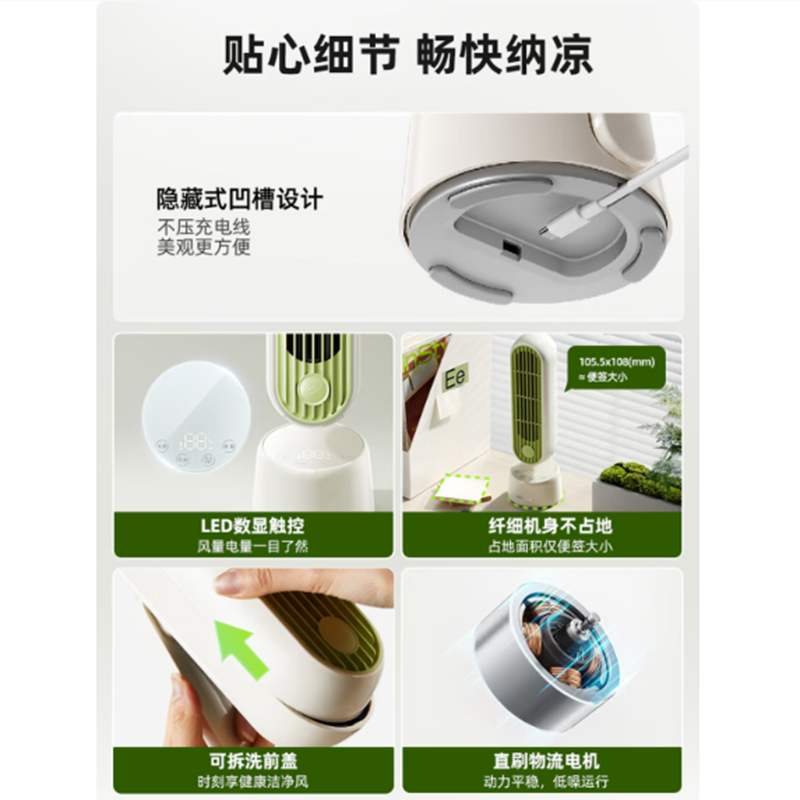 小熊(Bear)办公室桌面小型风扇负离子款DFS-J05U8高清大图