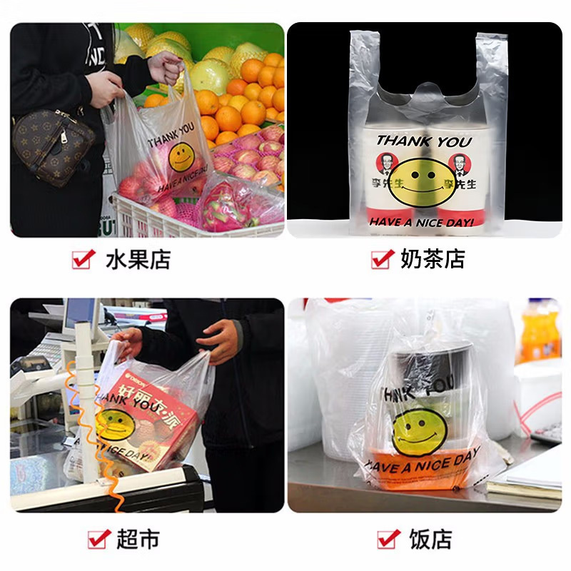 XHS 笑脸食品打包袋 外卖塑料袋 超市手提袋25*40 cm 50个/包