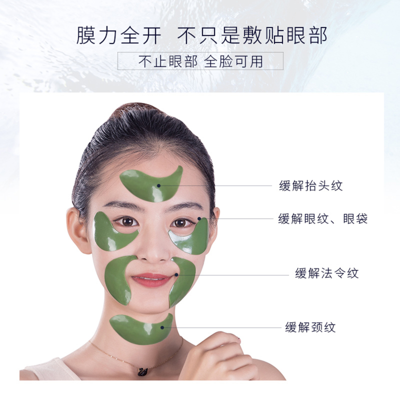千纤草海藻莹润亮彩眼膜60片