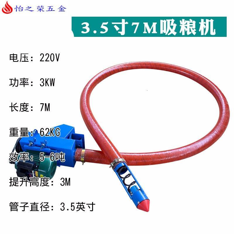 车载吸粮机抽粮机软管上料机小型家用螺旋绞龙粮食输送机 220V3.5寸7米3KW