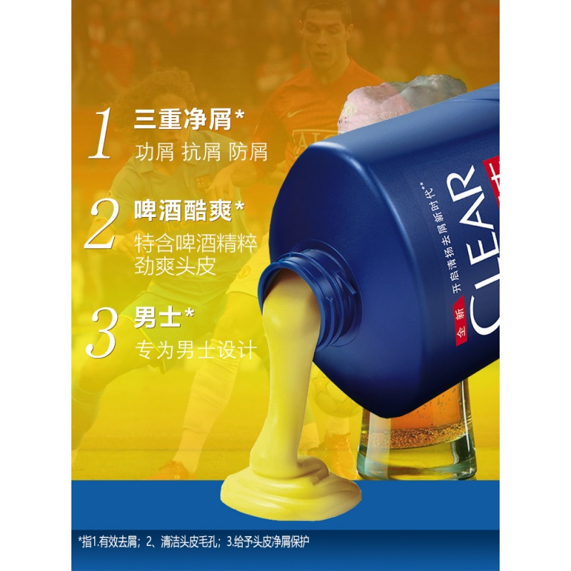 清扬男士去屑洗发露 啤酒酷爽型 750g