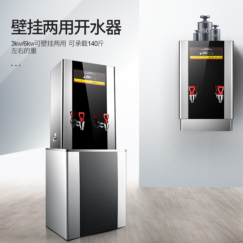 6KW步进式-220V(可挂墙) 160L 志高步进式开水器商用壁挂式电热开水机全自动不锈钢奶茶店烧水机定制商品