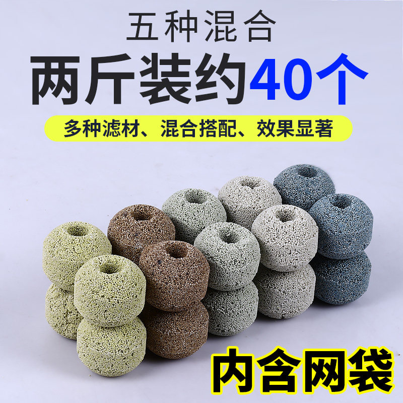 鱼缸过滤材料陶瓷环滤材消硝化细菌屋生化石英水族鱼池净水_1 默认尺寸 【两斤混合装】五种纳米球