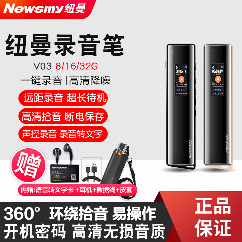 远距离录音笔mp3 报价行情 排行 品牌 参数 怎么样 图片 商家 苏宁易购