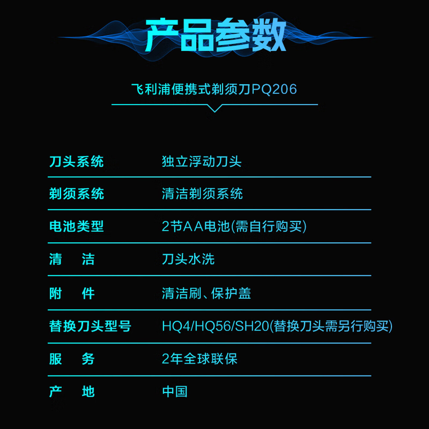 飞利浦(PHILIPS)便携电动剃须刀旋转式刮胡刀电动胡须刀剃胡刀生日礼物送男士 PQ206 经典干电池式-便携装高清大图