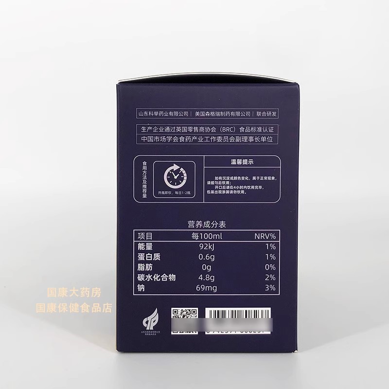 [厂家直发]偶唛宝贝黄精鹿血海参牡蛎肽饮品营养滋补 10支/盒高清大图