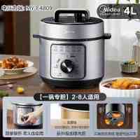 美的(Midea)电压力锅MY-E4809家用4升压力锅电高压锅开盖煮9大功能电饭煲
