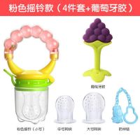婴儿吃水果辅食器咬咬乐牙胶果蔬乐磨牙棒工具辅食奶嘴宝宝咬咬袋|4件套+葡萄牙胶 绿色星星款