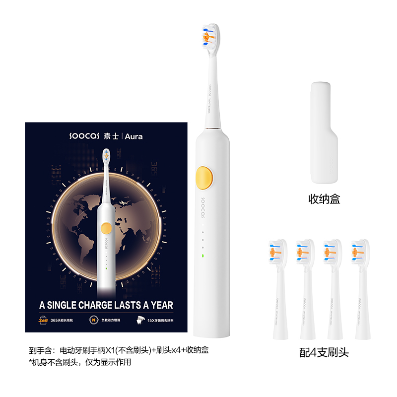 素士电动牙刷PT1 小米MI生态链精选 成人旅行装护牙齿净白软毛刷美白声波震动情侣牙刷免打孔送女友生日礼物礼盒装高清大图