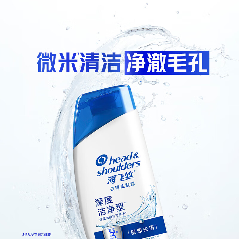 海飞丝 去屑0硅油洗发水 深层洁净200g 持久去屑清爽保湿去油控油