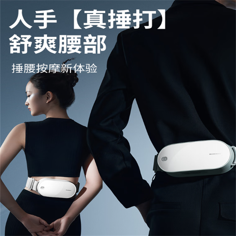 和正捶捶爽腰部按摩器(基础款)HZ-Y1