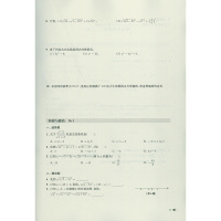 2018春版 同步练习 初中数学 8年级下册八年级下册数学沪科版 上海科学技术出版社 配套八年级数学课本使用 同步练习
