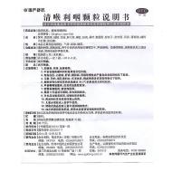 慢严舒柠 清喉利咽颗粒5g*10袋 外感风热咽喉发干扁桃体炎咽干声音嘶哑急慢性咽炎保护声带