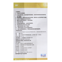 999小儿止咳糖浆225ml