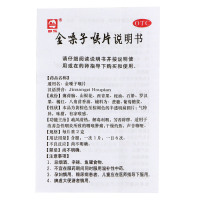 【多盒更惠、低至11元】广西都乐牌金嗓子喉片12片咽喉肿痛声音嘶哑急性咽炎