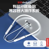 联想(Lenovo)蓝牙耳机 HE05XⅡ运动挂脖 白色IPX5级防水汗挂脖式蓝牙5.0耳塞 隔音降噪环绕立体声好音质