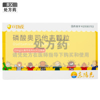 可威 磷酸奥司他韦颗粒 15mg*12袋/盒